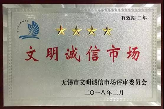 文明市场.jpg